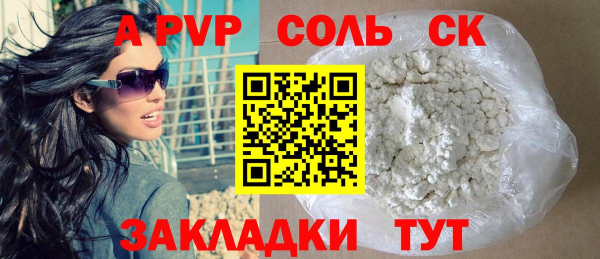 купить наркоту  Вход с VPN  APVP крисы CK  Фрязино  APVP крисы CK 