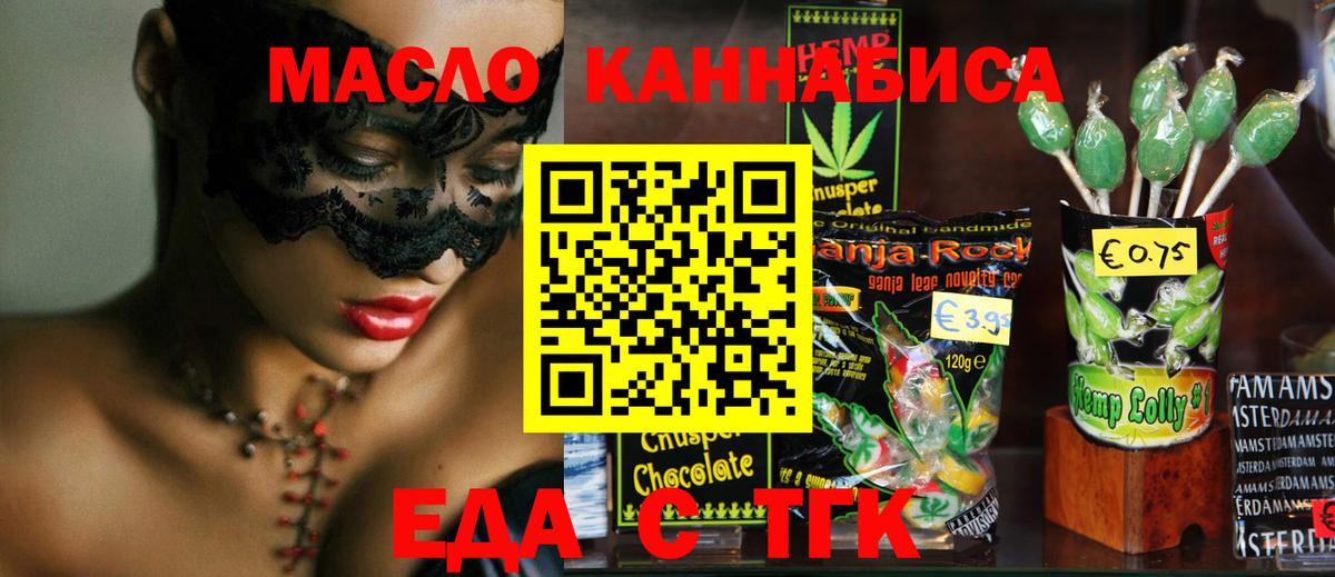 Canna-Cookies марихуана  Вход с VPN  Фрязино 
