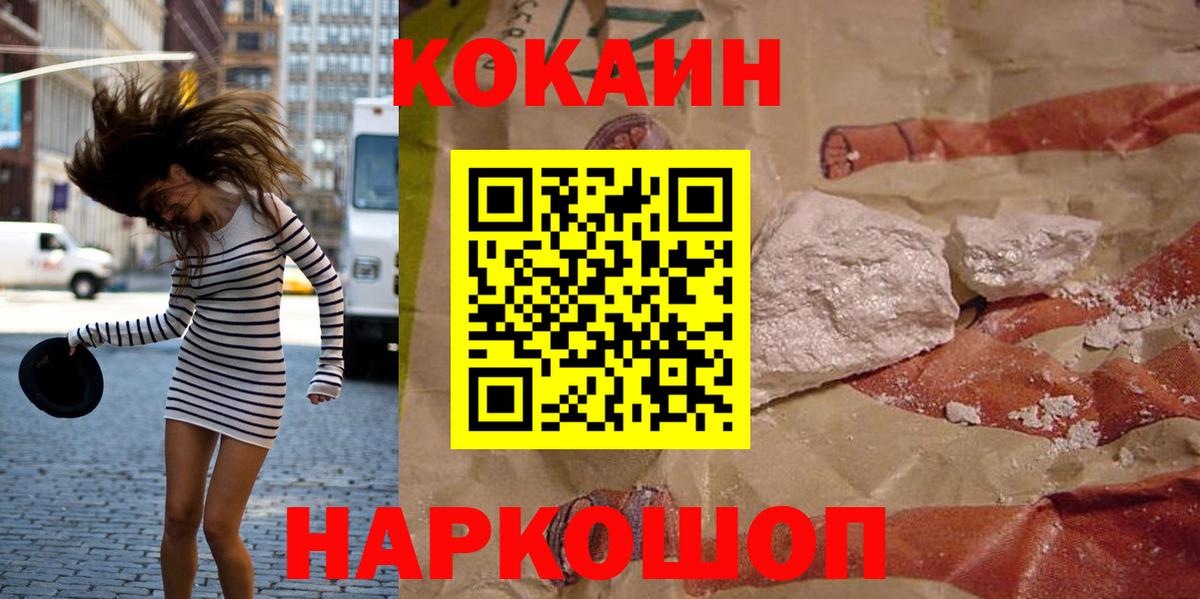 COCAIN 99% Фрязино