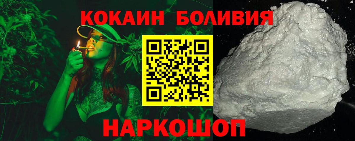 Фрязино  Кокаин VHQ  Вход с VPN 
