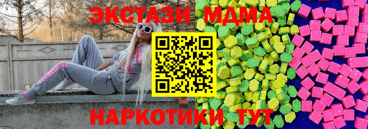 сайты даркнета Telegram  ЭКСТАЗИ VHQ  Ecstasy  Вход с VPN  Экстази XTC  Фрязино 