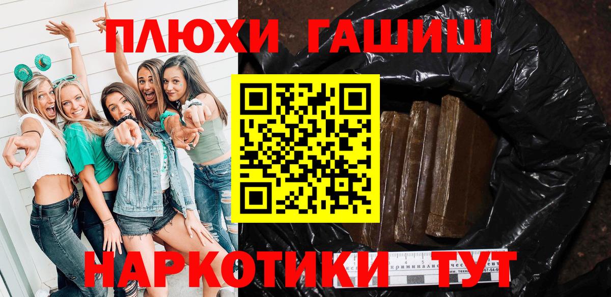 ГАШ  Вход с VPN  ГАШ гашик  Фрязино  ГАШИШ AMNESIA HAZE 