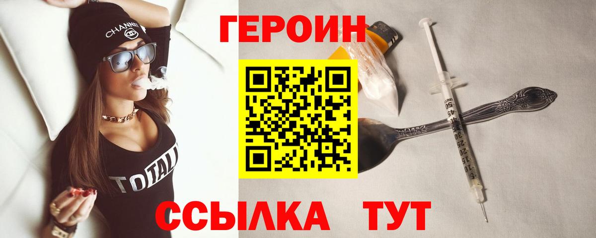 ГЕРОИН Афган Фрязино