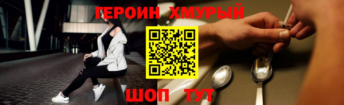 Фрязино  Героин афганец  Героин  Вход с VPN 