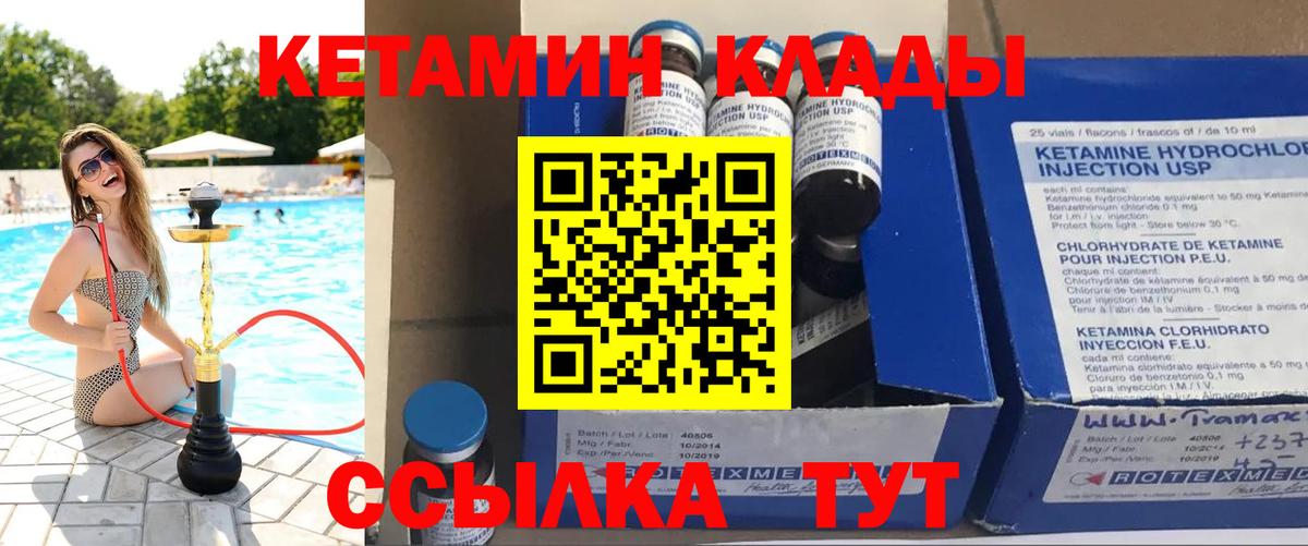 Фрязино  КЕТАМИН VHQ  Вход с VPN 