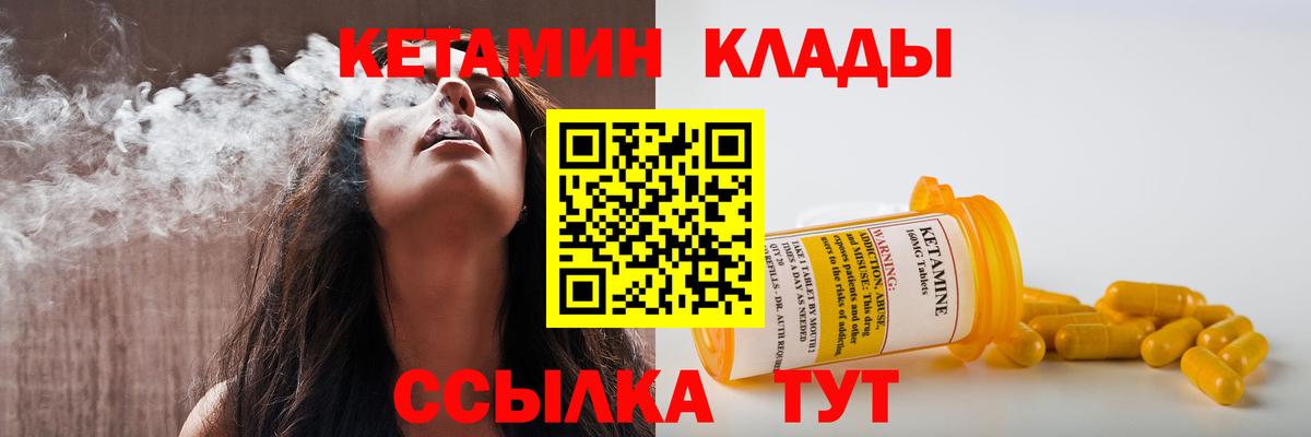 Кетамин ketamine Фрязино