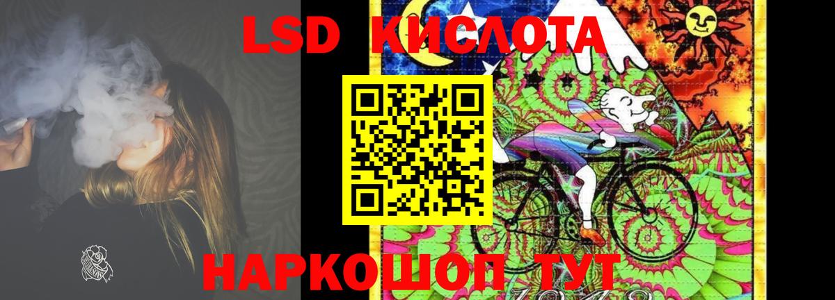LSD-25 экстази кислота Фрязино