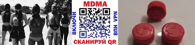где можно купить наркотик Фрязино МДМА Molly