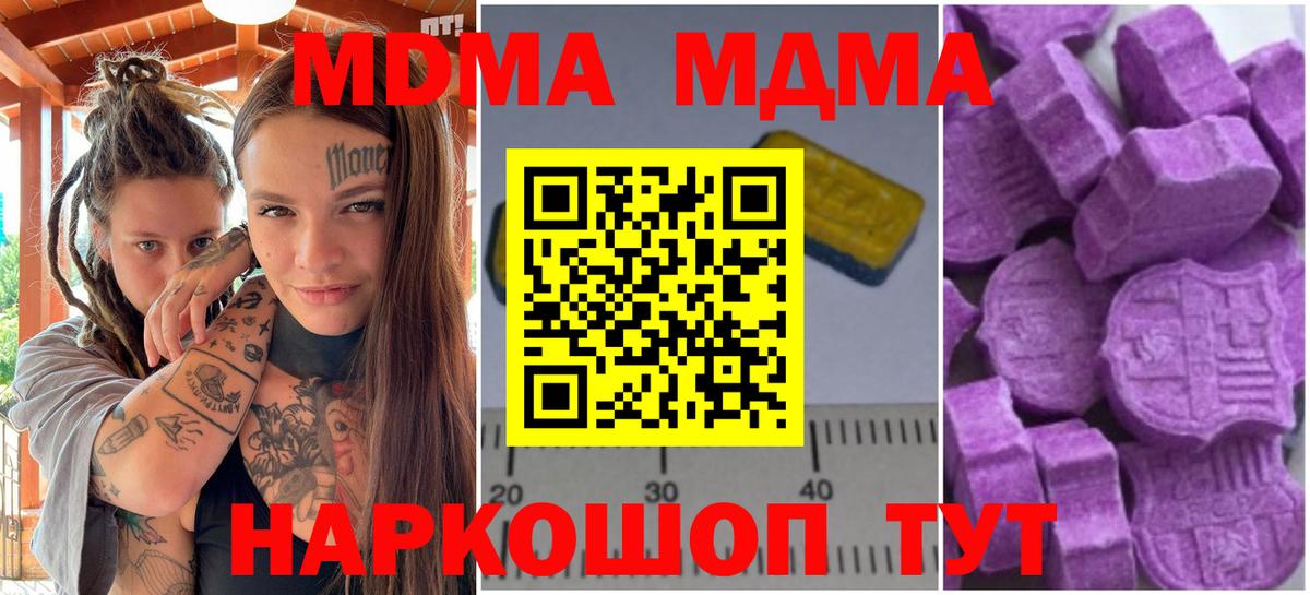 МДМА молли Фрязино