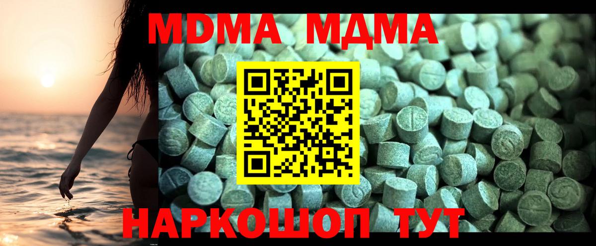 МДМА VHQ  Вход с VPN  МДМА кристаллы  Фрязино 