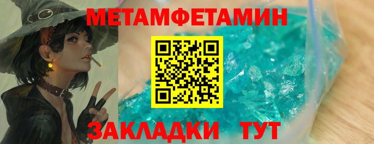 Первитин мет  Первитин мет  Вход с VPN  Фрязино 