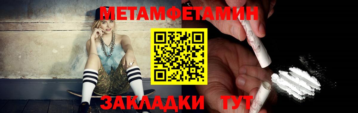 Амфетамин Фрязино