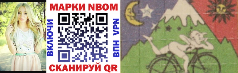 Марки 25I-NBOMe 1,5мг  Фрязино 