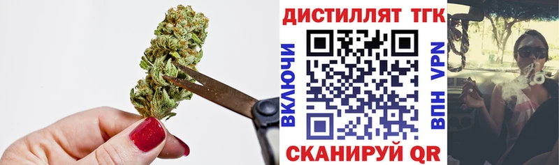 ТГК THC oil  цена   Фрязино 