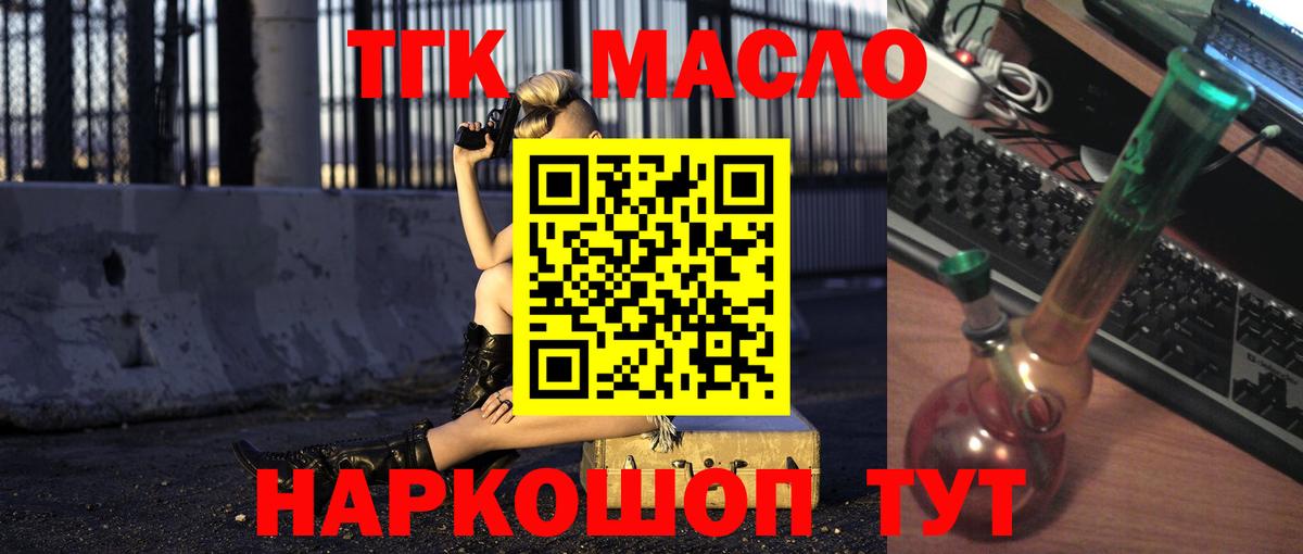 Фрязино  Дистиллят ТГК жижа  Вход с VPN 